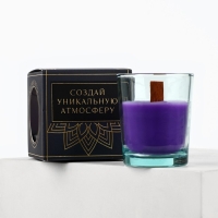 Ароматическая свеча в стекле &laquo;Цветочные поля&raquo;, с соевым воском: лаванда, 6 х 5 х 5 см.