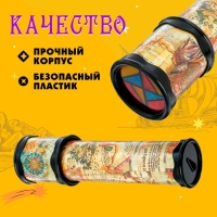 Калейдоскоп &laquo;Карта мира&raquo;, 20 см, МИКС