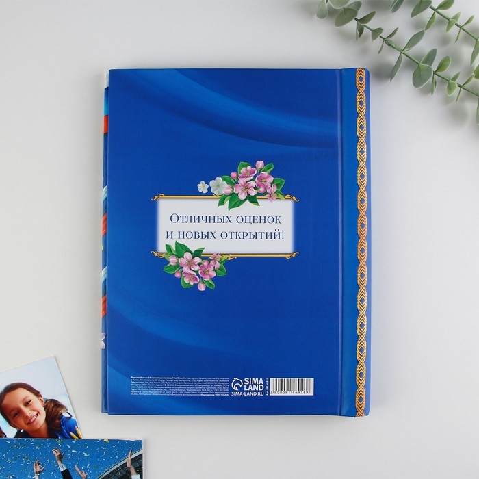 Фотоальбом на выпускной &laquo;Выпускник&raquo; 10 магнитных листов, 25 &times; 19 см