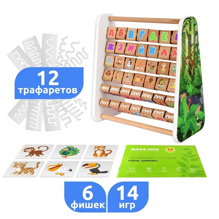 Счёты деревянные &laquo;Алфавит&raquo;