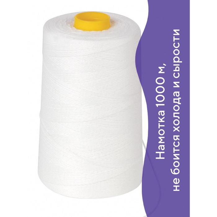 Нить лавсановая для прошивки документов BRAUBERG, d=1 мм, длина 1000 м, ЛШ 210 Нить лавсановая для прошивки документов BRAUBERG, d=1 мм, длина 1000 м, ЛШ 210