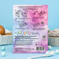 Набор для декорирования яиц &laquo;Радужная Пасха&raquo;, микс, 3 вида