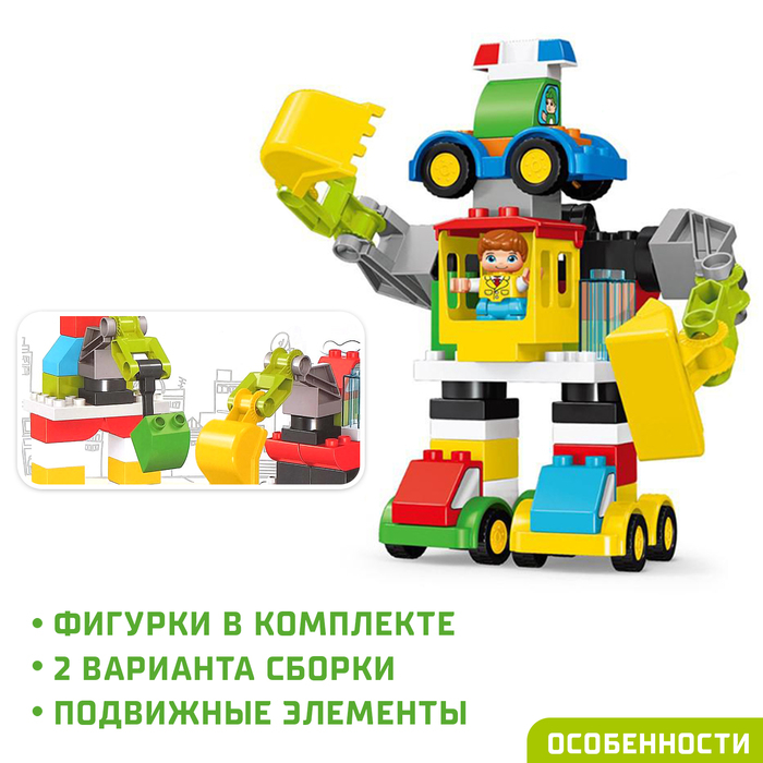 Конструктор &laquo;Автобот&raquo;, 49 деталей