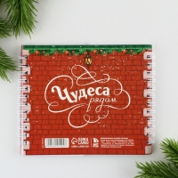 Блокнот новогодний двойной на гребнях &laquo;Чудесных мгновений&raquo;