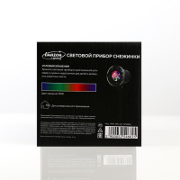 Световой прибор &laquo;Цветные снежинки&raquo;, IP65, свечение мульти, 12 В