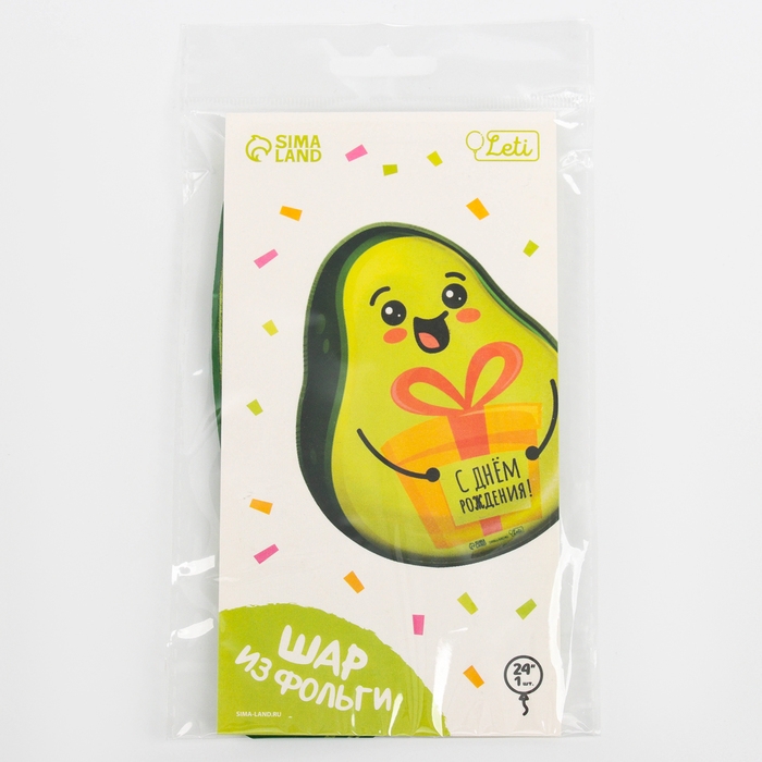 Воздушный шар фольгированный 24 Воздушный шар фольгированный 24" «Авокадо», с подложкой