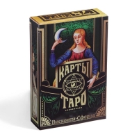 Таро на Хэллоуин «Висконти-сфорца», 78 карт (6х11 см), 16+ Таро на Хэллоуин «Висконти-сфорца», 78 карт (6х11 см), 16+