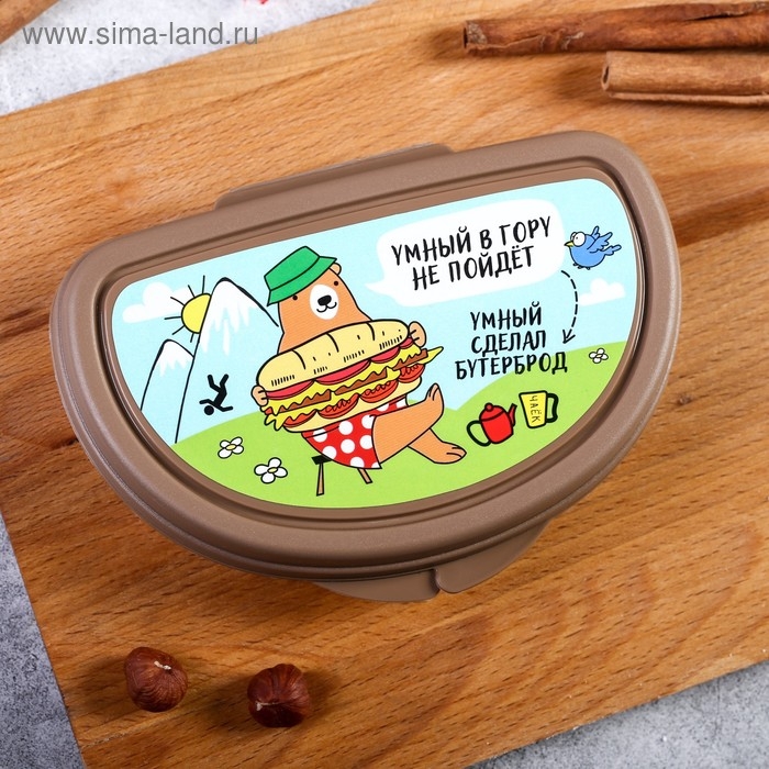 Бутербродница &laquo;Умный в гору не пойдет&raquo; 200 мл