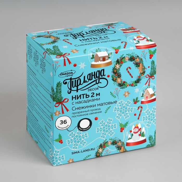 Гирлянда &laquo;Нить&raquo; 2 м с насадками &laquo;Снежинка матовая&raquo;, IP20, прозрачная нить, 36 LED, свечение белое, 220 В