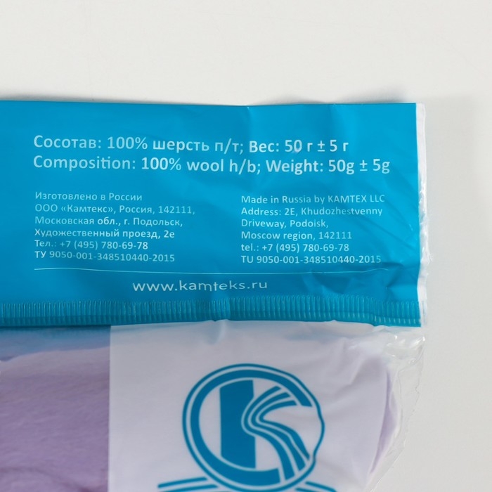 Шерсть для валяния 100% полутонкая шерсть 50 гр (072 лаванда) Шерсть для валяния 100% полутонкая шерсть 50 гр (072 лаванда)