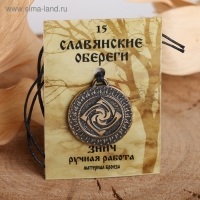 Славянский оберег из ювелирной бронзы &laquo;Знич&raquo; (помогает пробудить силы, чтобы уверенно двигаться к своим целям), 68 см