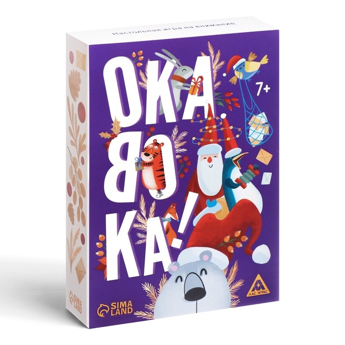 Новогодняя настольная игра &laquo;Новый год: Окавока. Компакт&raquo;, 120 карт, 7+