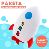 Игрушка заводная &laquo;Ракета&raquo;, водоплавающая