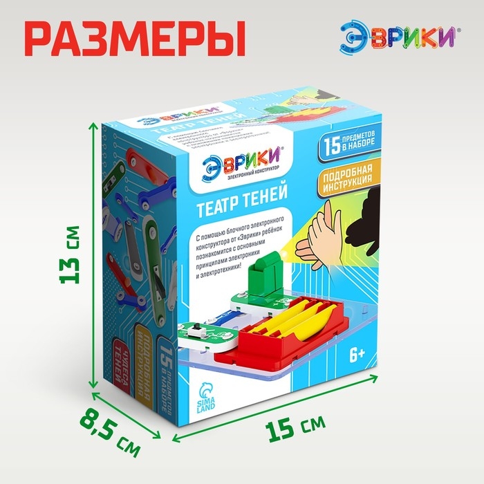 Электронный конструктор &laquo;Шоу теней&raquo;, 5 деталей, 10 карточек