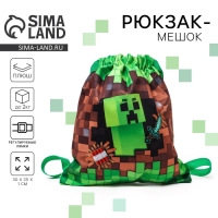 Сумка детская &laquo;Майнкрафт&raquo;, 35 &times; 30 см, цвет зелёный