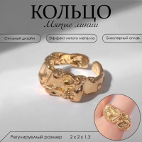 Кольцо &laquo;Мятые линии&raquo; минимал, цвет золото, безразмерное