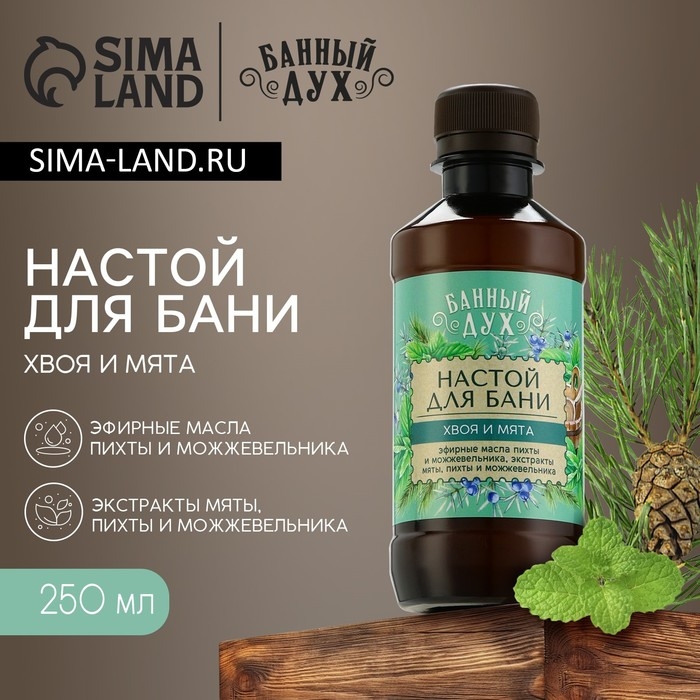 Настой для бани &laquo;Хвоя и мята&raquo;, 250 мл, аромат хвои и мяты, БАННЫЙ ДУХ