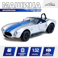 Машина металлическая &laquo;Ретро&raquo;, 1:32, инерционная, открываются двери, цвет серый