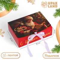 Новый год. Коробка подарочная новогодняя складная, упаковка, &laquo;С Новым Годом&raquo;, 16 &times; 12 &times; 5 см.