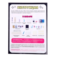 Набор для опытов &laquo;Эпоксидная смола&raquo;, брелоки с наполнением, 3 молда