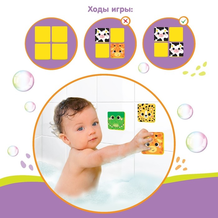 Мемо-игра: Присоски многоразовые для игры в ванной &laquo;Морские животные&raquo;, найди пару, 5 пар, 10 стикеров EVA, Крошка Я