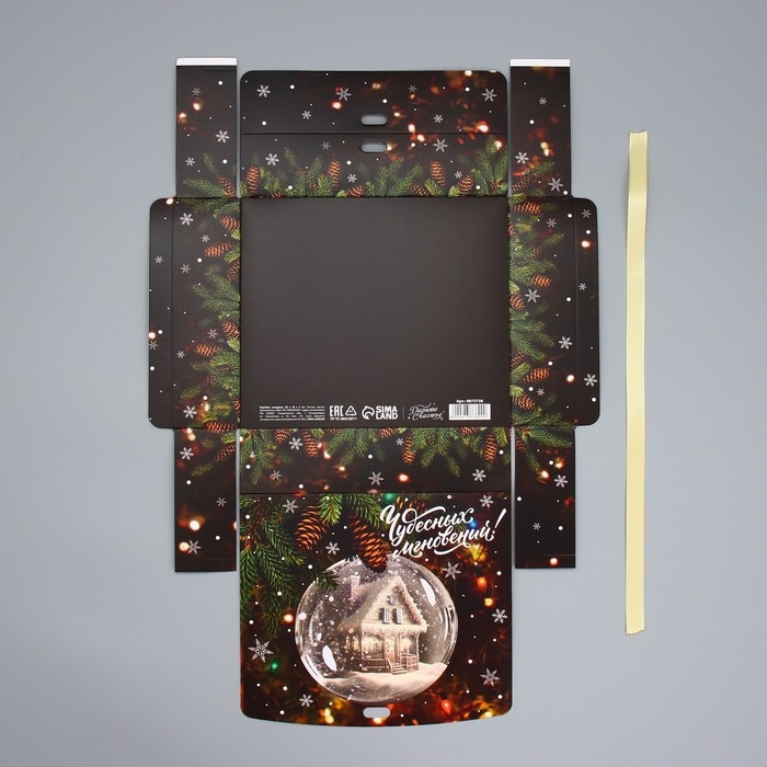 Коробка подарочная новогодняя складная &laquo;Чудесных мгновений&raquo;, 20 х 18 х 5 см, Новый год