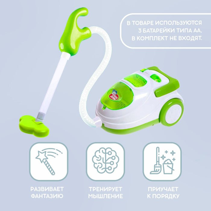 Пылесос &laquo;Мини-дом&raquo;, свет, засасывает мусор