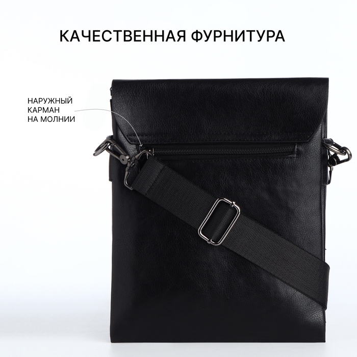 Сумка мужская, цвет чёрный