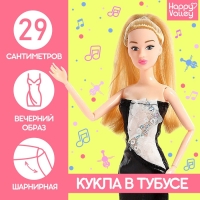 Кукла-сюрприз в тубусе, с аксессуарами, МИКС Кукла-сюрприз в тубусе, с аксессуарами, МИКС