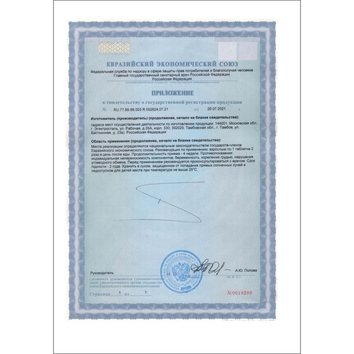 Аскорутин Vitamuno 50, таблеток по 0,33 г Аскорутин Vitamuno 50, таблеток по 0,33 г