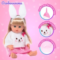 Пупс функциональный &laquo;Мой малыш&raquo;, пьёт, писает, с аксессуарами