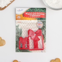 Форма для печенья &laquo;Подарок&raquo;, вырубка, штамп, 8.5&times;6.5 см, 5.1&times;3.9 см, цвет красный