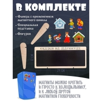 Сказки на магнитах &laquo;Зайкина избушка&raquo;