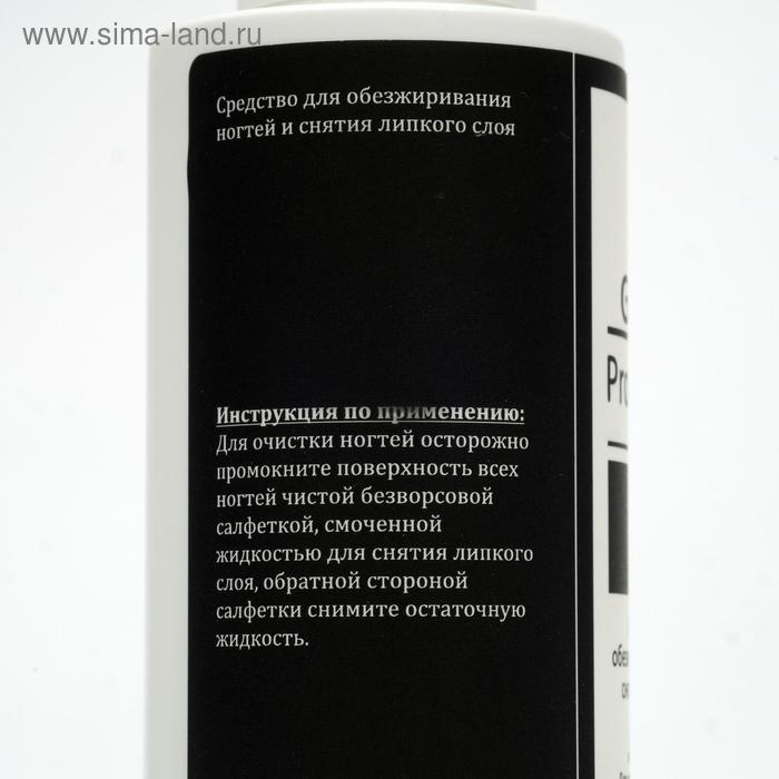 Средство для обезжиривания ногтей и снятия липкого слоя Gel-off Cleaner Professional, 150 мл