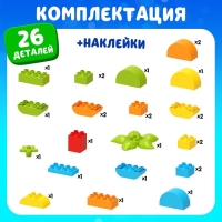 Конструктор &laquo;Репка&raquo;, 26 деталей