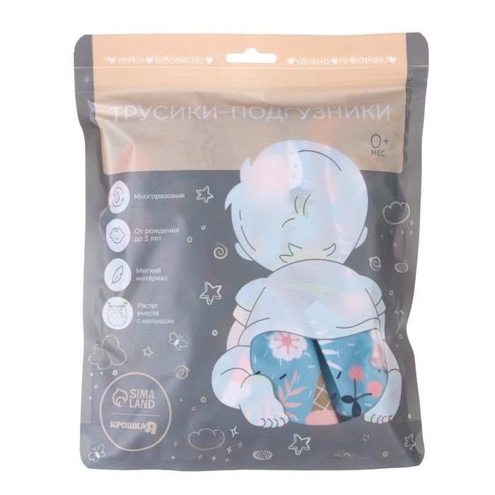 Многоразовый подгузник &laquo;Мороженое&raquo;, 3-15 кг, угольно-бамбуковая ткань, цвет голубой, Крошка Я