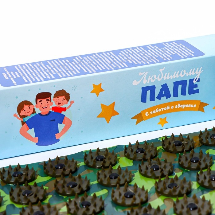 Аппликатор Кузнецова "Любимому папе", 70 колючек, плёнка, 23 x 32 см