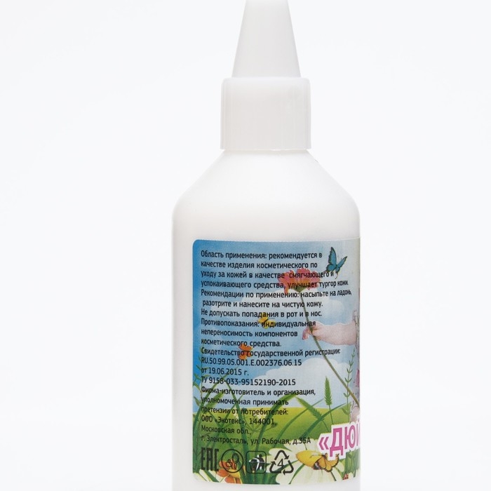 Присыпка детская Экотекс, 35 г