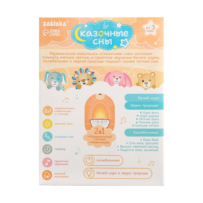 Музыкальная неваляшка-ночник &laquo;Сказочные сны: Медведь&raquo;, русская озвучка, световые эффекты