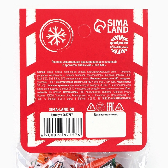 Жевательная резинка «Новогодняя почта» с начинкой и ароматом апельсина, 50 г. Жевательная резинка «Новогодняя почта» с начинкой и ароматом апельсина, 50 г.