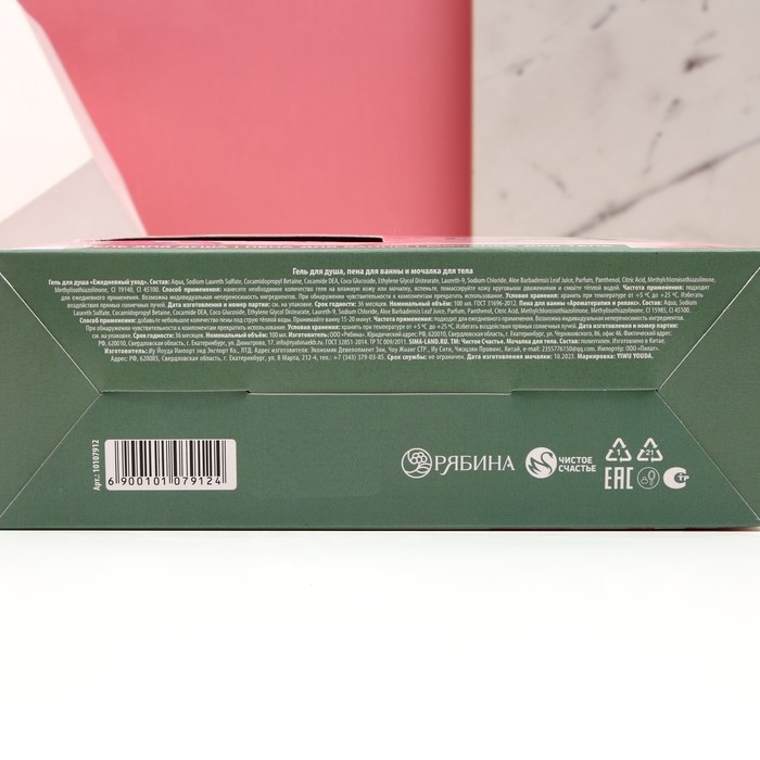 Подарочный набор косметики «Цвети от счастья», гель для душа 100 мл, пена для ванны 100 мл, мочалка, ЧИСТОЕ СЧАСТЬЕ Подарочный набор косметики «Цвети от счастья», гель для душа 100 мл, пена для ванны 100 мл, мочалка, ЧИСТОЕ СЧАСТЬЕ