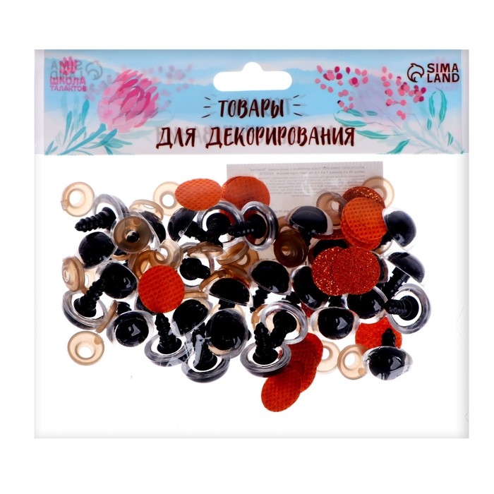 Глаза винтовые с заглушками, &laquo;Блёстки&raquo; набор 30 шт, размер 1 шт: 1,6 см, цвет коричневый