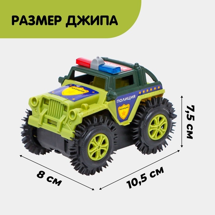 Джип-перевёртыш &laquo;Полиция&raquo;, работает от батареек, цвет зелёный