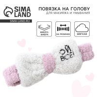 Повязка на голову &laquo;Ой, всё!&raquo; бирюзово-фиолетовая, 18 х 7 х 4.5 см