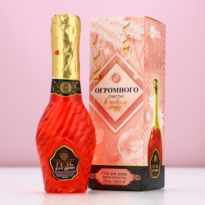 Гель для душа во флаконе мондоро &laquo;Огромного счастья в Новом Году&raquo;, 250 мл, аромат спелых ягод, ЧИСТОЕ СЧАСТЬЕ