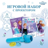 Игровой набор с проектором DISNEY &laquo;Холодное сердце&raquo;, 3 книжки