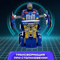 Робот инерционный &laquo;Оптимус&raquo;, трансформируется автоматически при столкновении