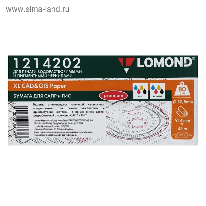Рулон для плоттера "Премиум" 914 мм х 45 м х втулка 50,8 мм, офсет 80 г/м&sup2;, белизна CIE 146% (1214202)