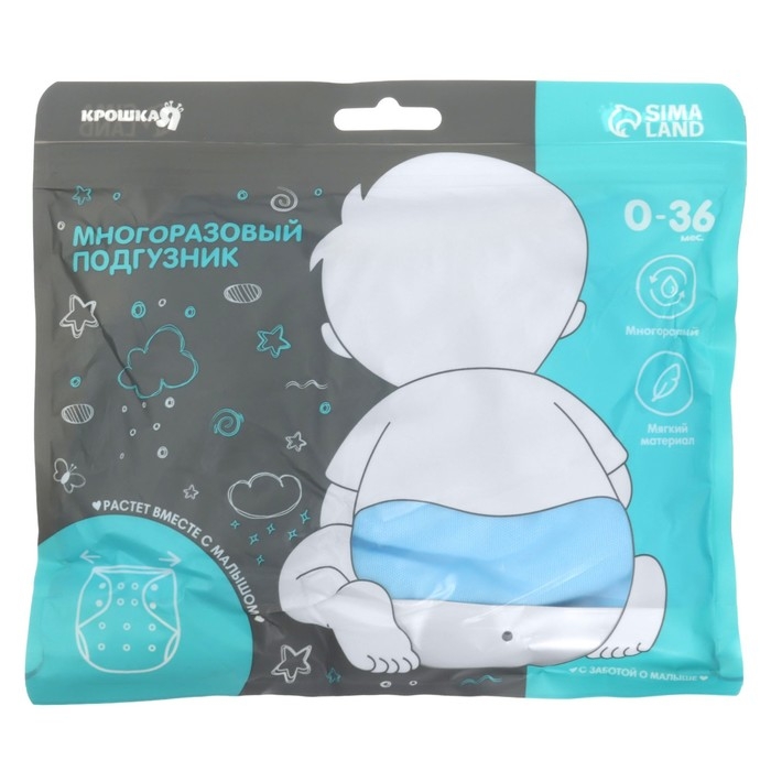 Многоразовый подгузник, 3-15 кг, цвет голубой, Крошка Я Многоразовый подгузник, 3-15 кг, цвет голубой, Крошка Я