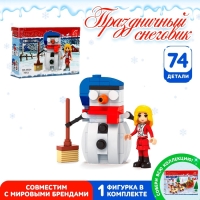 Конструктор новый год &laquo;Праздничный снеговик&raquo;, 74 детали